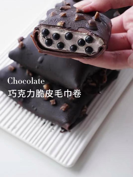 巧克力控！自制巧克力脆皮毛巾卷，丝滑浓郁，口感醇香