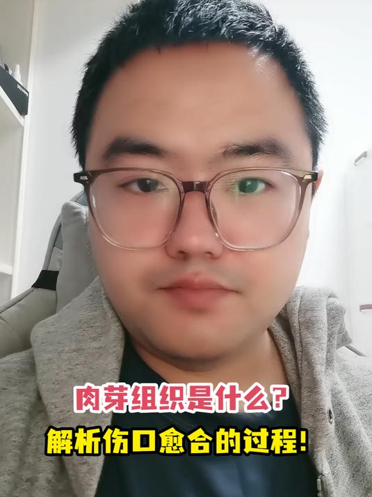 肉芽组织是什么?解析伤口愈合的过程!