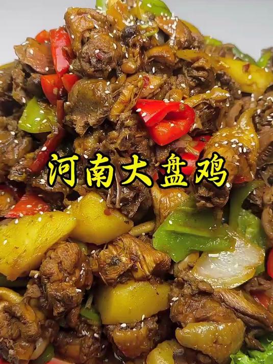 大盘鸡肉质软烂入味搭配烩面得劲儿