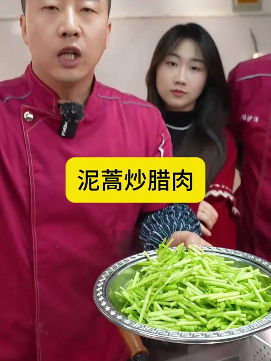 老铁们，腊肉用来炒泥蒿，那味道真是杠杠的