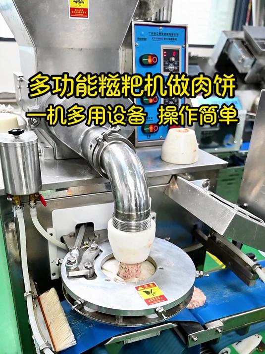 多功能糍粑机做肉饼,一机多用设备 操作简单