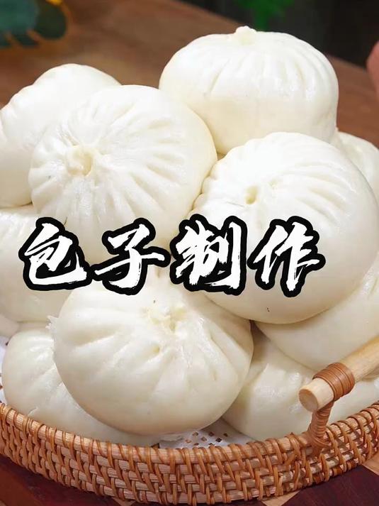 之前包包子视频，评论区好多家人说根本就包不出来这样的包子