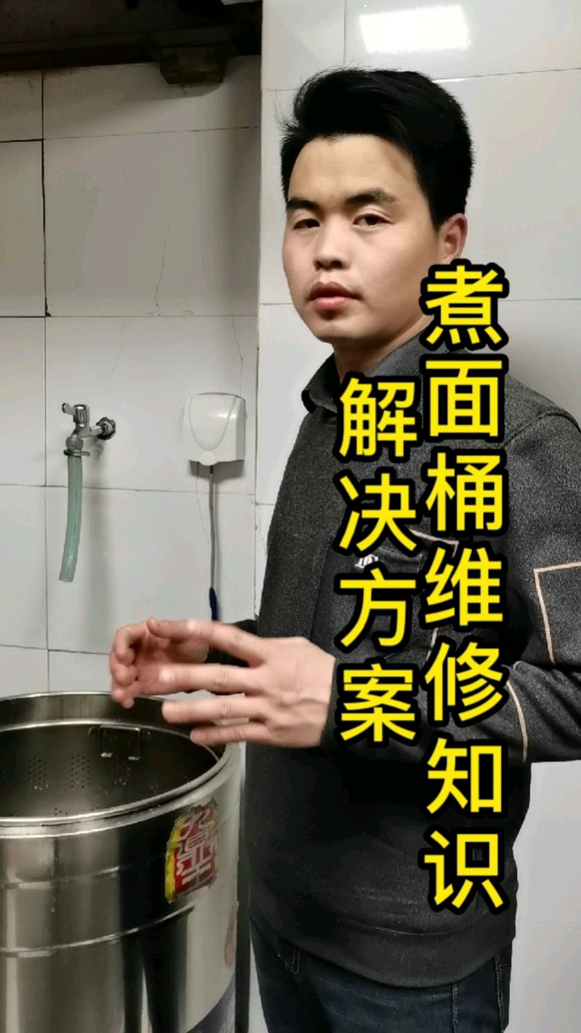 煮面炉基础维修知识解决方案分享