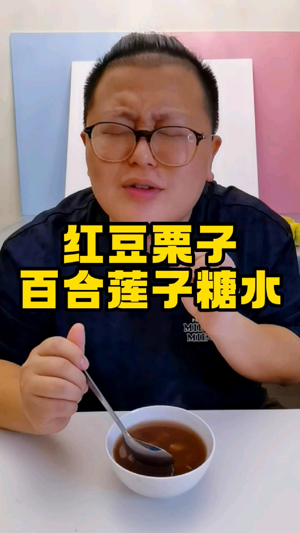 又到了吃栗子的季节,清香怡人粉粉糯糯的红豆栗子糖水真的太好吃了