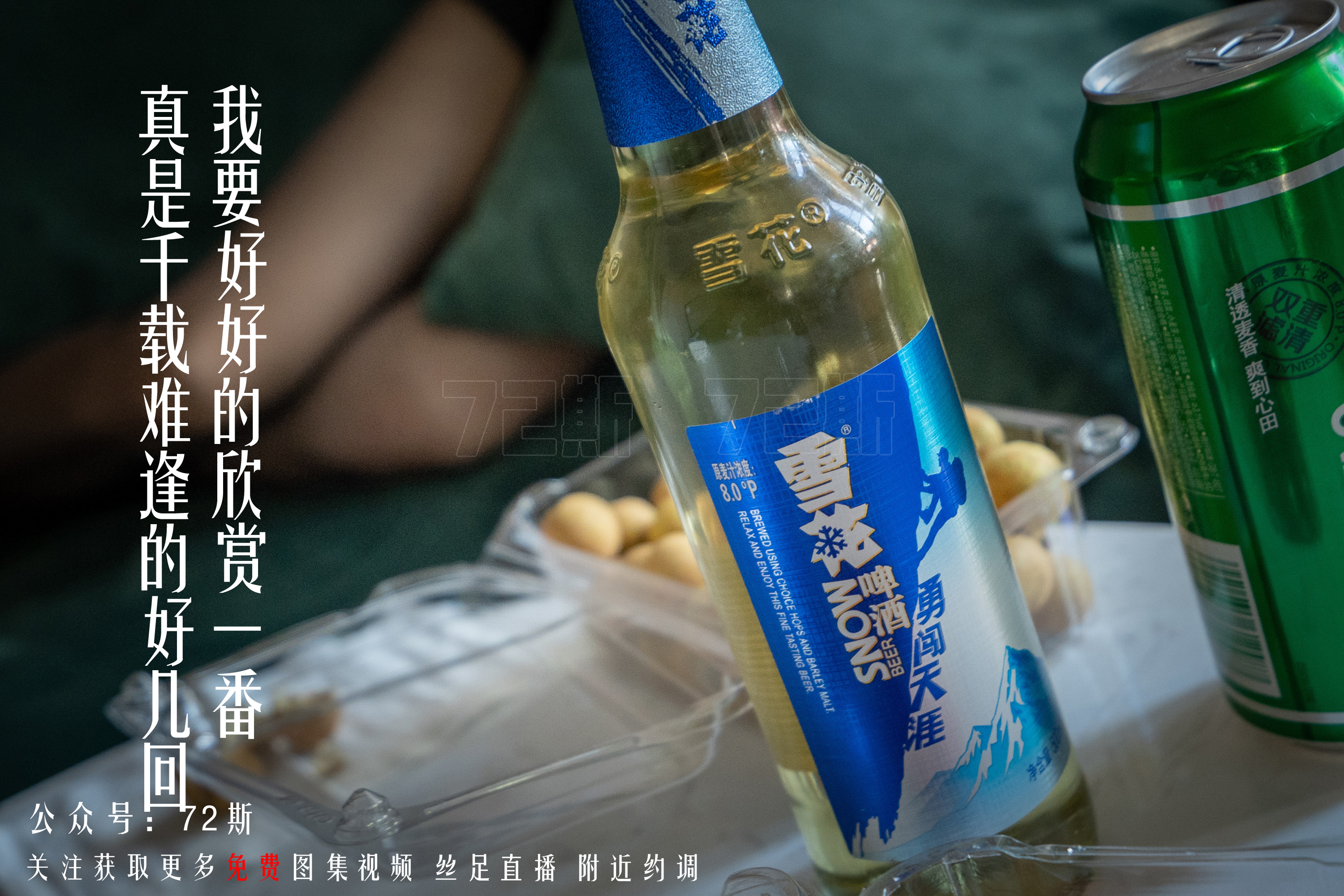 图片[4]-[72斯]丝足写真 NO.003 我的新室友第三集[33P78M]-六色网