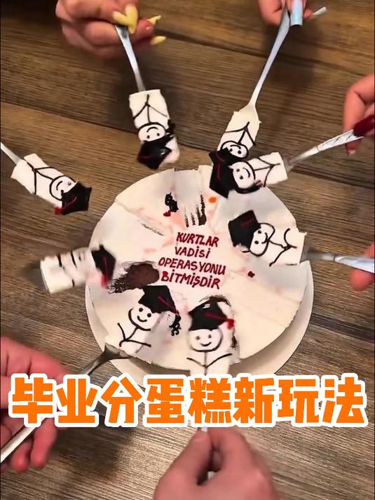 毕业典礼高光时刻！小人蛋糕仪式感，你值得拥有