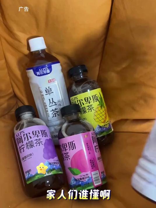 解暑无糖茶饮品阿尔卑斯乌龙茶饮品系列