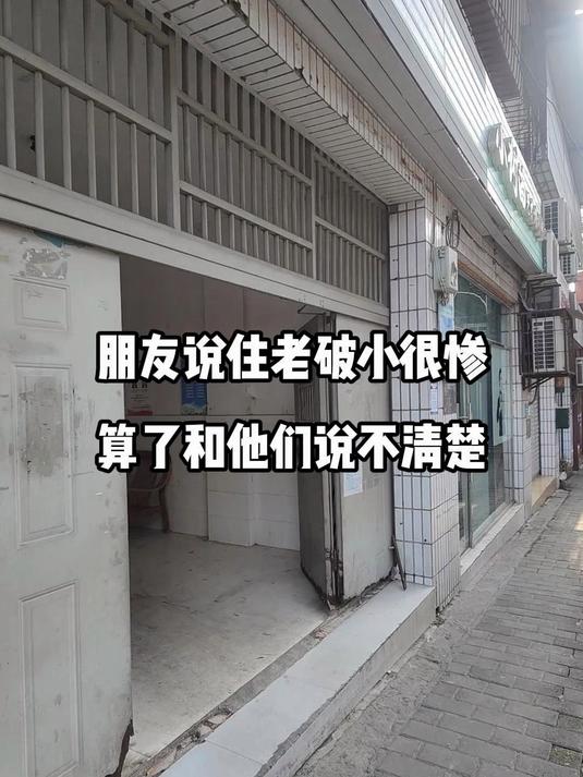 江北鲤鱼池一村老破小全翻改造装修完工！