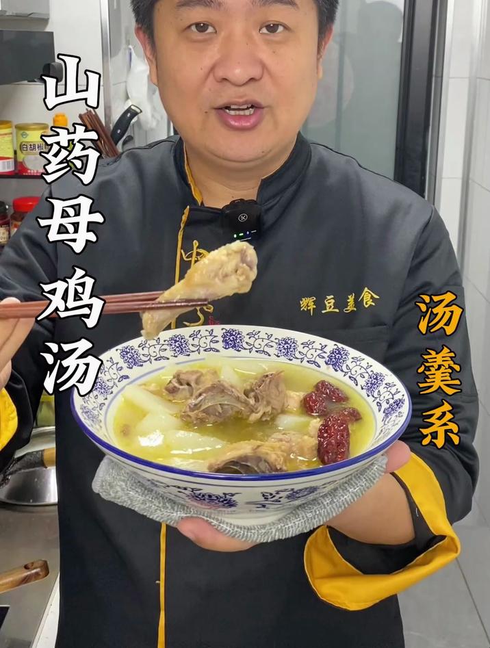 鸡汤的家常做法,鲜香味美老少皆宜,赶快收藏起来回家试试吧