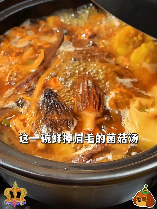 正宗云南七彩菌汤包