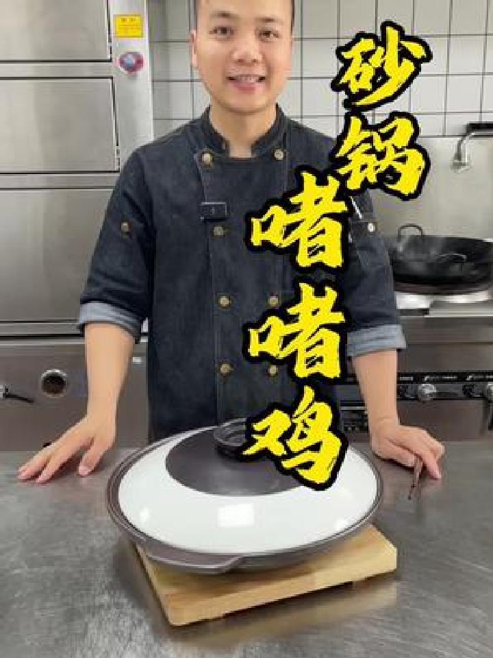 广东特色菜,砂锅生啫鸡,鸡肉鲜嫩爽滑