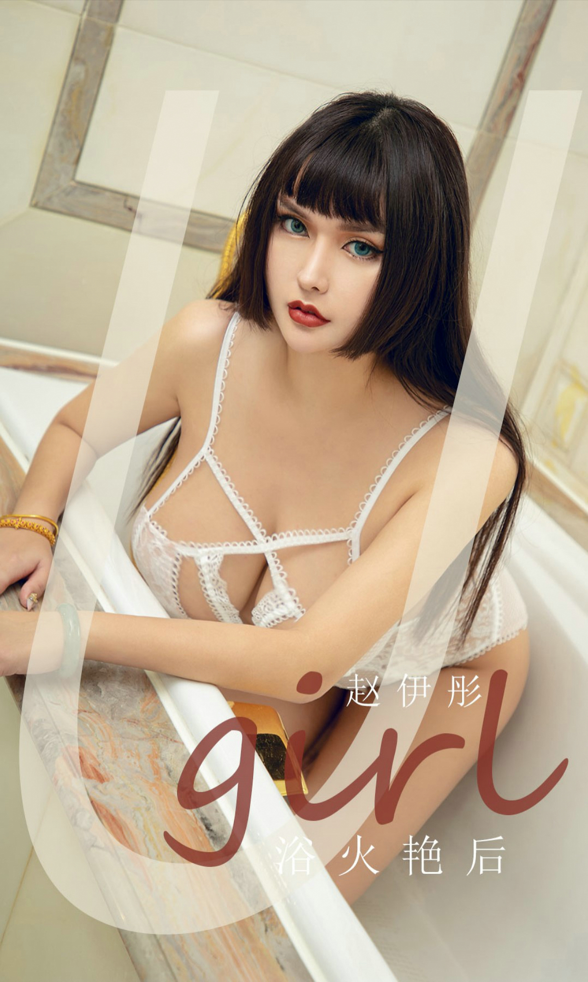 [Ugirls爱尤物] No.1873 Zhao Yi Tong (赵伊彤)-六色网-六色网
