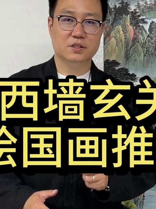 适合西墙玄关的手绘国画推荐