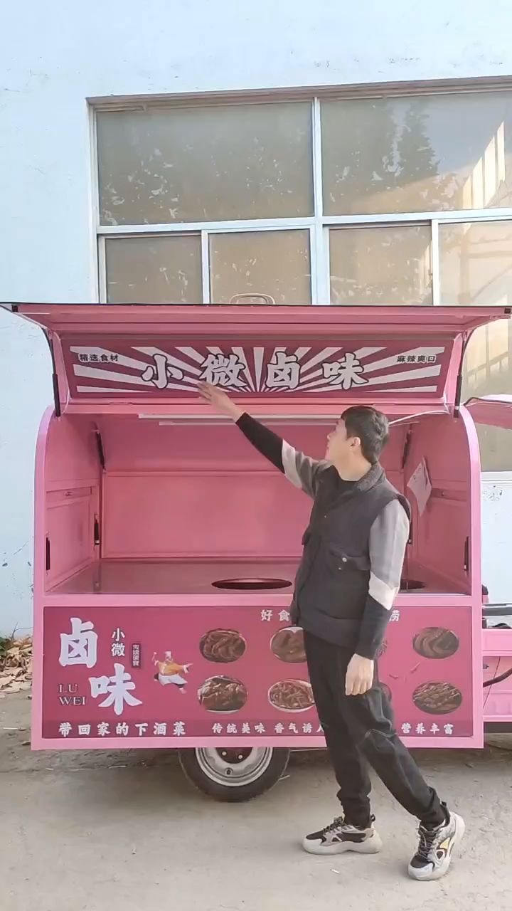 粉色卤味日三轮小吃车餐车摆摊车