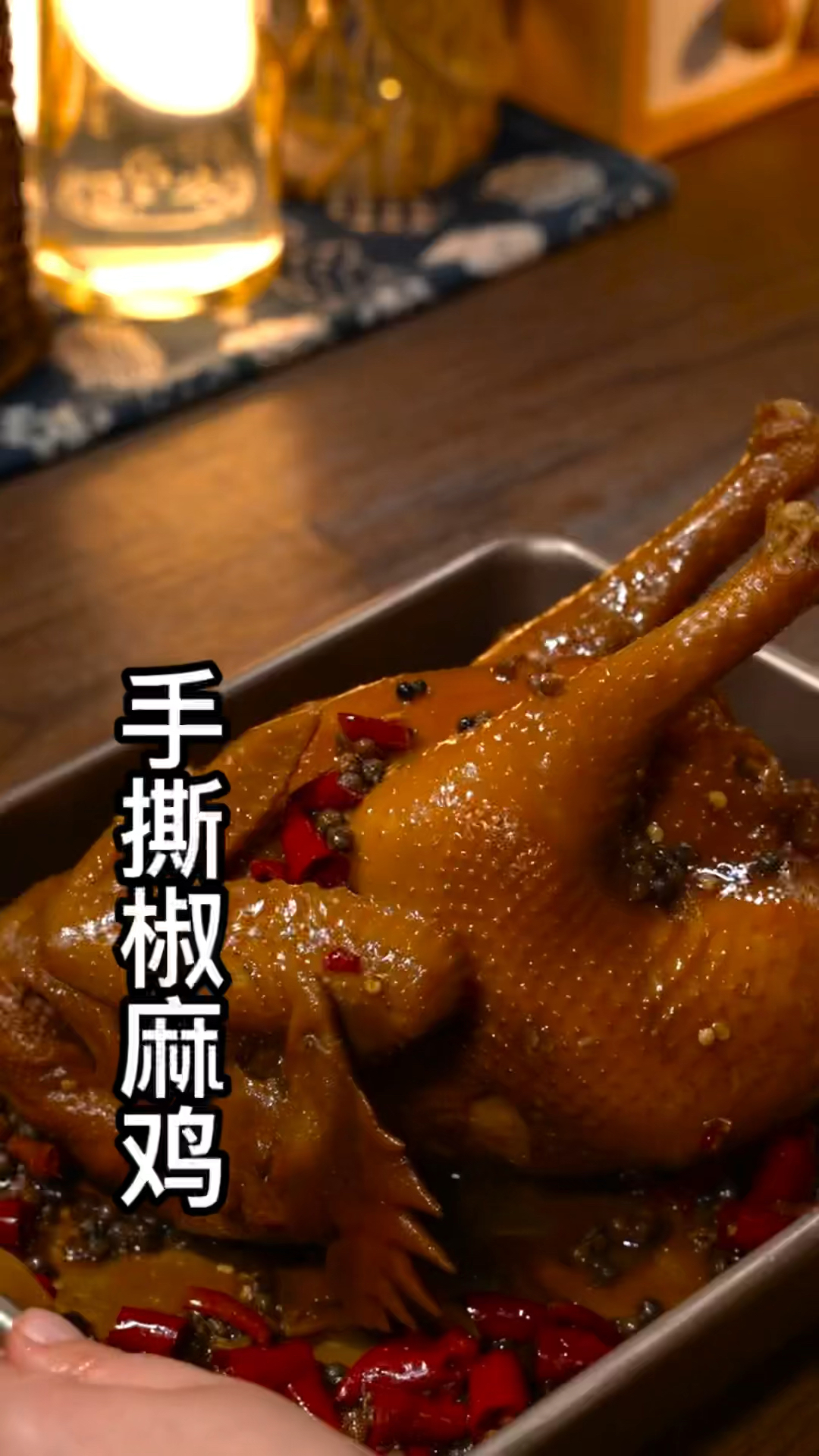 想吃椒麻鸡了,自己在家做,做法简单又好吃