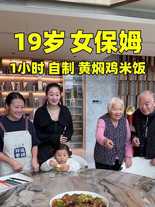19岁女保姆1小时自制黄焖鸡米饭,太好吃了,大家可以在家做一下
