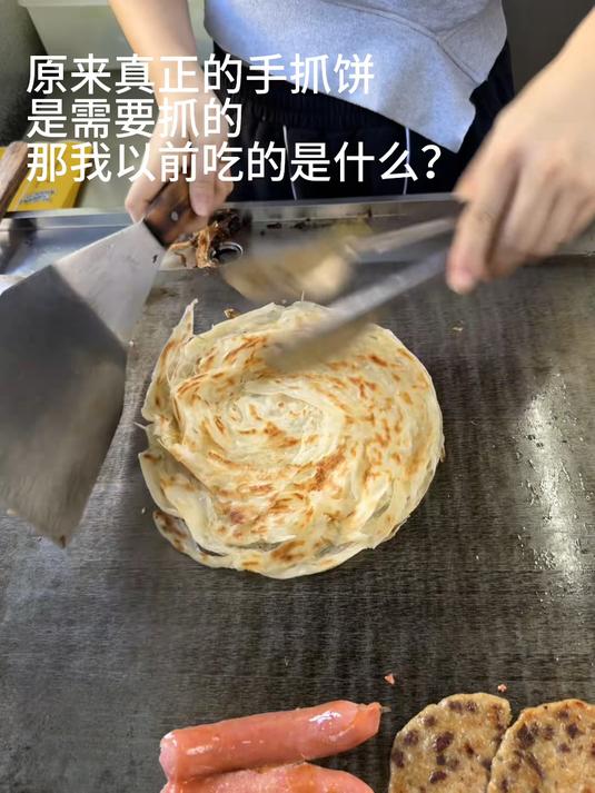 原来这才是真正的手抓饼！