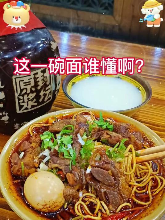 吃货必冲！隐藏菜单里的「黄金比例」牛肉面，错过等一年