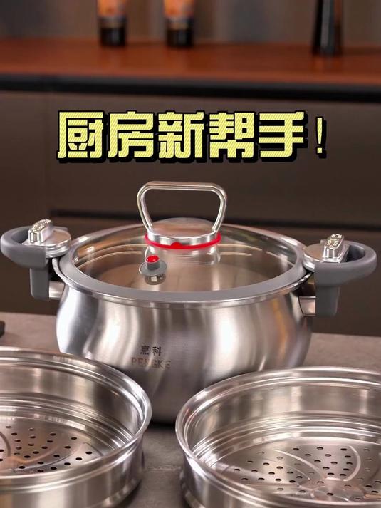 烹科不锈钢微压蒸锅家用蒸煮汤锅26CM大容量7升微压锅#好物推荐#