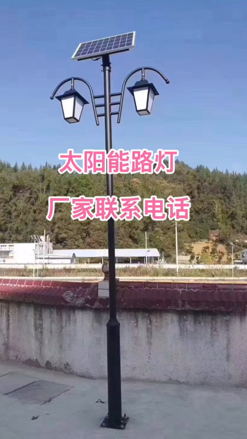 太阳能路灯厂家联系电话