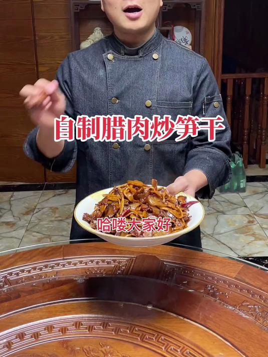 前段时间做了一些腊肉,今天我就拿出来炒笋干,太好吃了