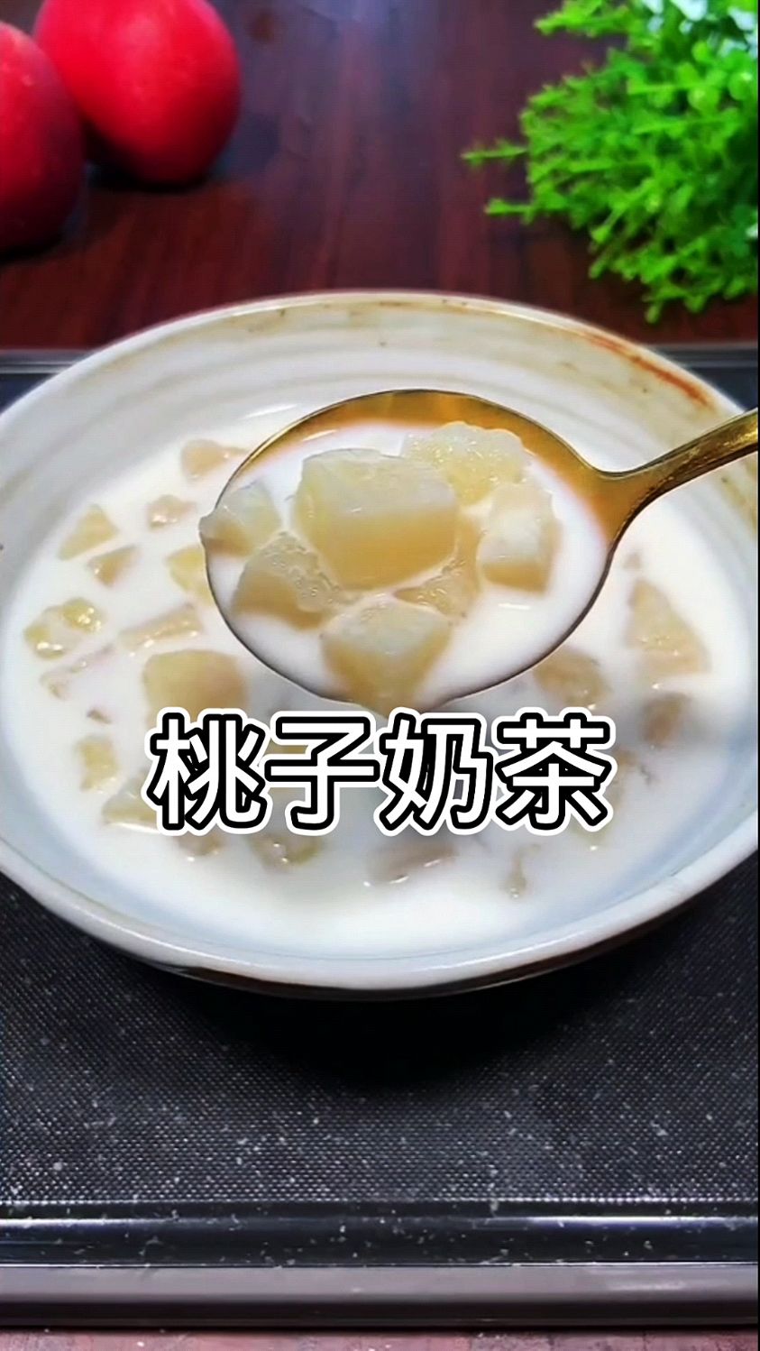 吃不完的桃子不要扔,这样做桃子味的奶茶超好喝,大人小孩都喜欢
