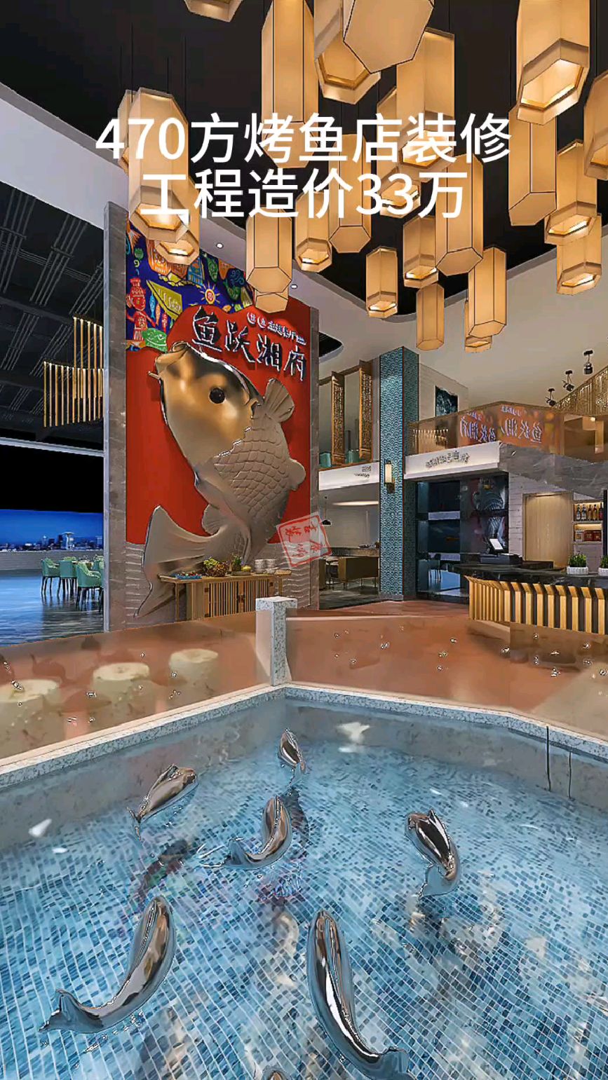 烤鱼店装修设计