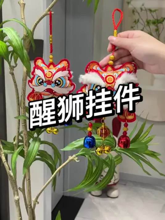 新年家里挂小挂件 氛围拉满 装饰效果超棒