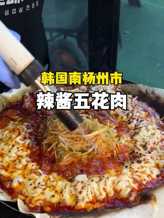 韩国京畿道南杨州的辣酱烤肉能有多绝……