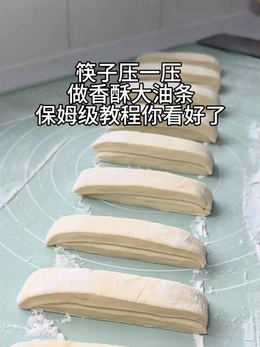 早餐不知道吃什么的,试试我这个手工大油条,保姆级教程
