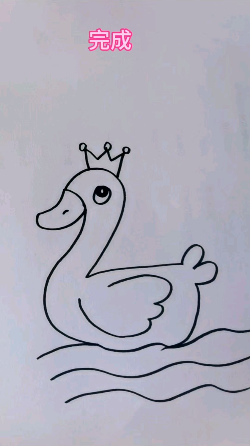 简笔画小鸭子