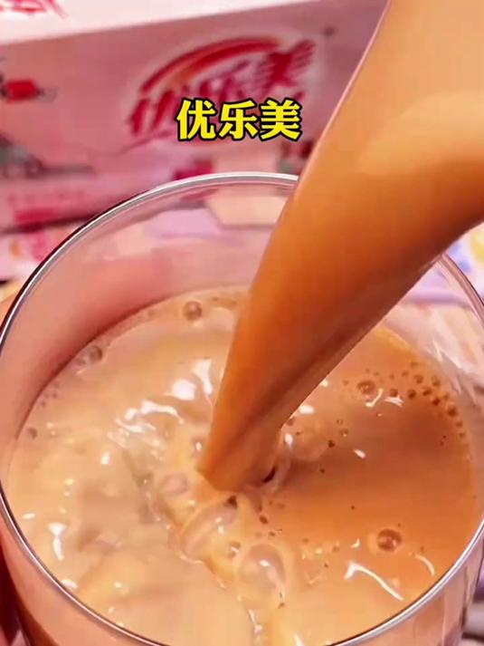 优乐美奶茶浓香丝滑还是小时候的味道!