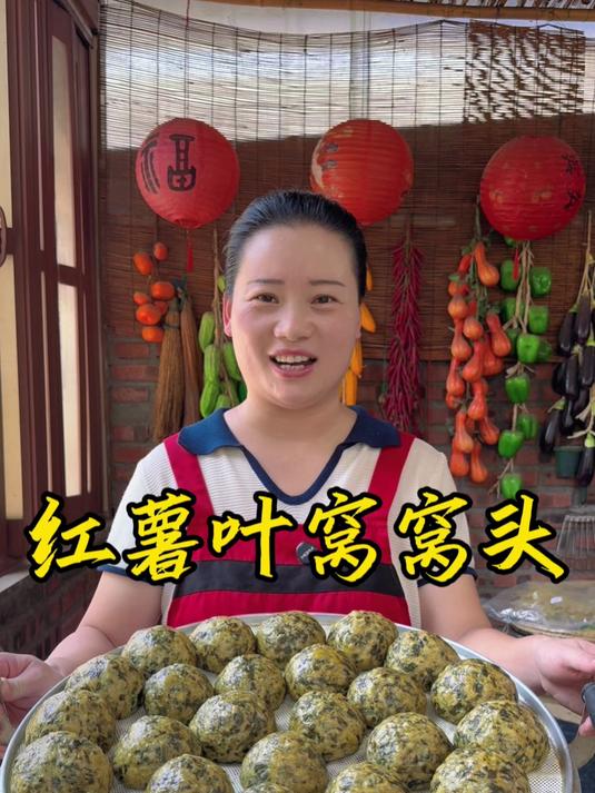摘点红薯叶,朵朵今天做的红薯叶窝窝头,简单好做又好吃