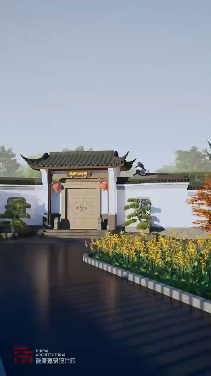 徽派苏式合院