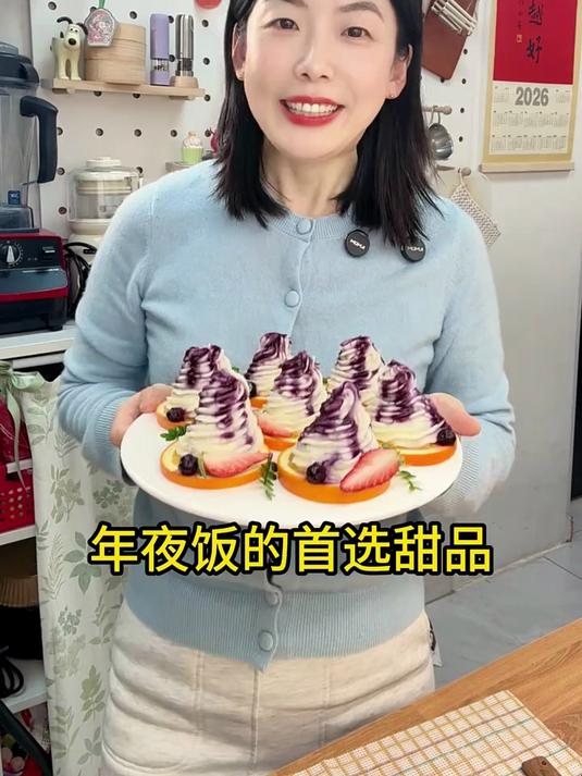 年夜饭必备甜品一定是这个蓝莓山药！冰淇淋口感酸甜解腻大人孩子都喜欢，姐妹们一定要安排