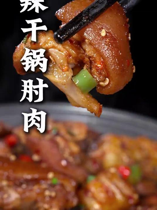 以后买回来的猪肘子,不要除了炖汤就是红烧