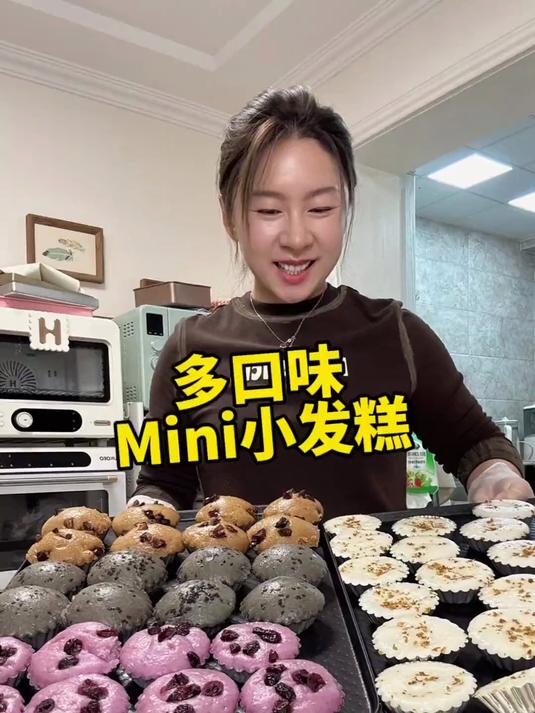 一口气做了4个口味的mini小发糕,多多这个周可以变着花样吃早餐