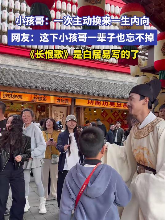 小孩哥:一次主动换来一生内向 网友:这下小孩哥一辈子也忘不掉《长恨歌》是白居易写的了