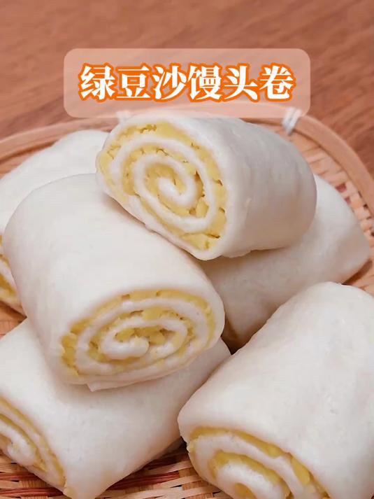 一次发酵的绿豆沙馒头卷，奶香浓郁，入口即化