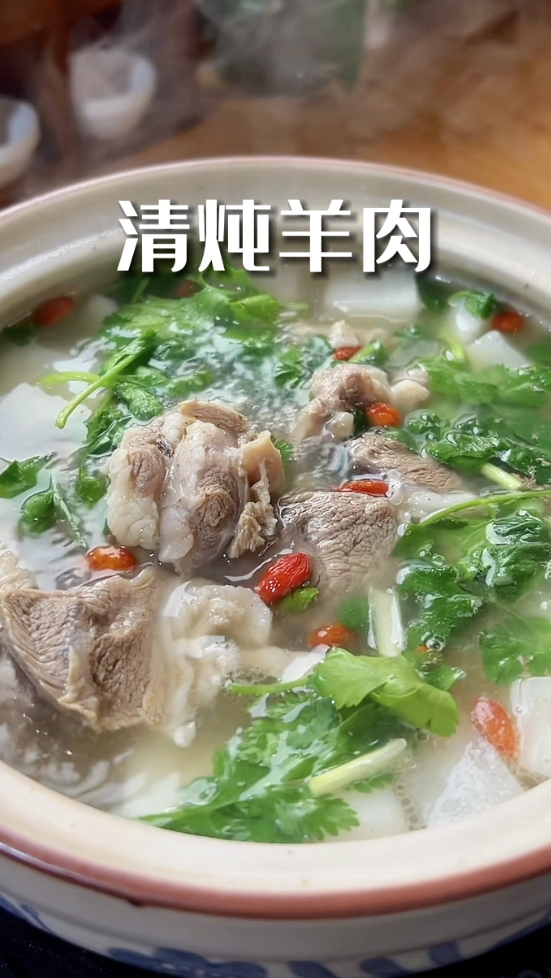 清炖羊肉怎样鲜嫩不膻,记住两不放加3样