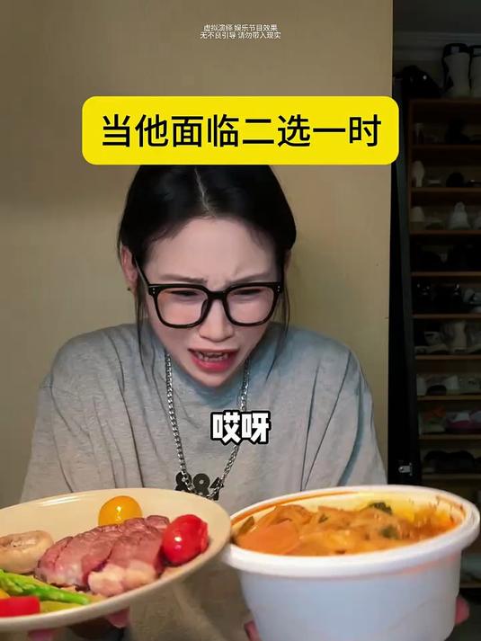 漂亮饭和麻辣烫,你选哪个?