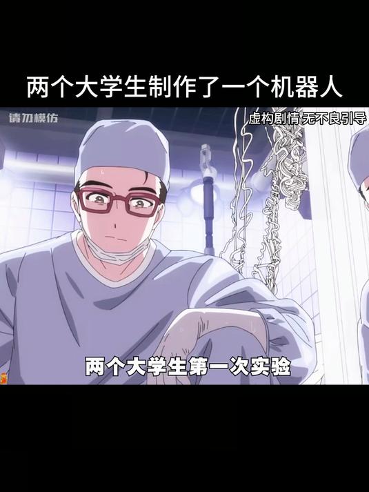 两个大学生制作了一个机器人