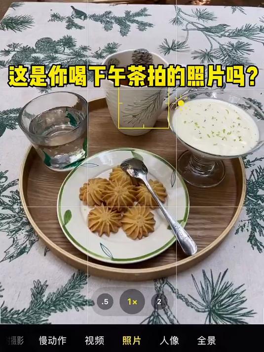 下午茶怎么拍