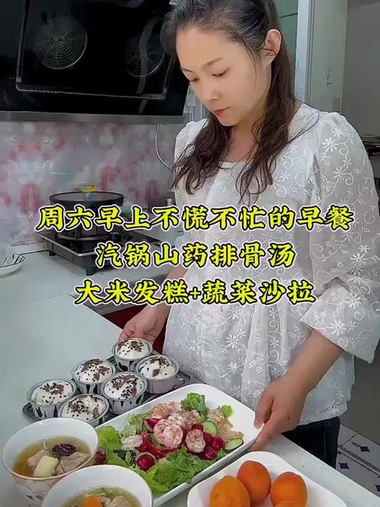 早上给孩子们做了不加一滴水的山药排骨汤配上大米发糕