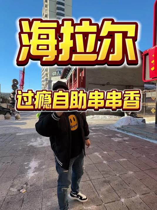 自助串串香上一课