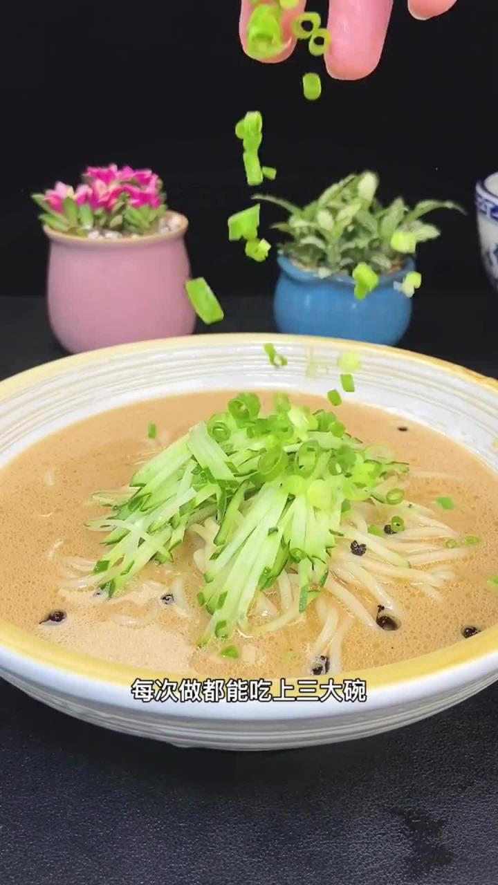 喜欢吃面的盆友 一定要试试这个花椒油凉面 简单好吃易操作