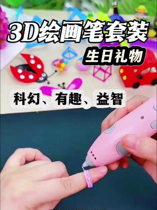 哪吒立体打印笔 儿童三丽鸥涂鸦画画玩具