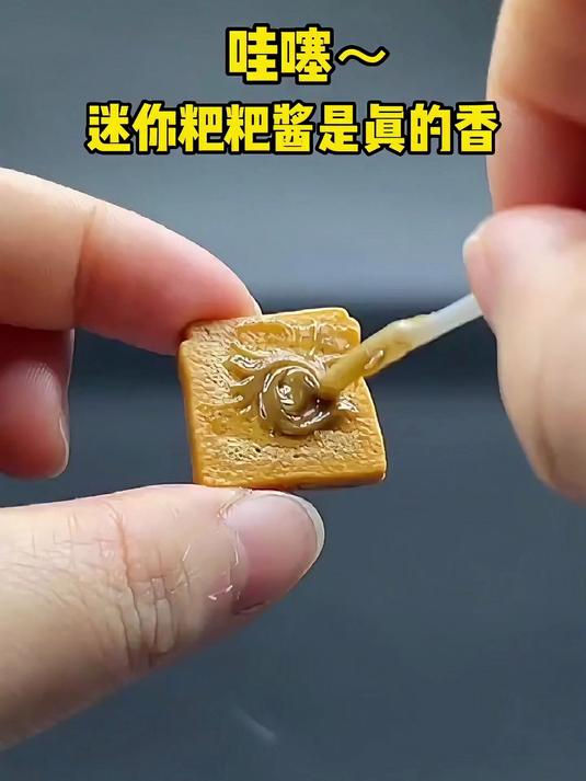 又来玩迷你自制小食玩啦这回的小面包看着超美味