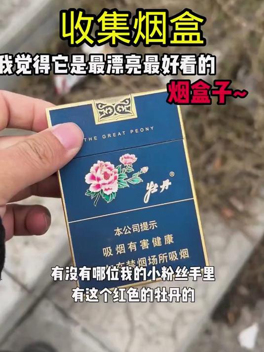 这么好看的牡丹稀有盒,竟然被我捡到了