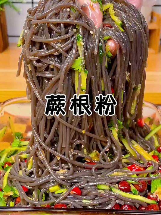 在家也能做好吃的凉拌蕨根粉，味道酸酸辣辣